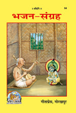 Thumbnail for Bhajan Sangrah – Devotional Collection of Hindu Bhajans - Dista