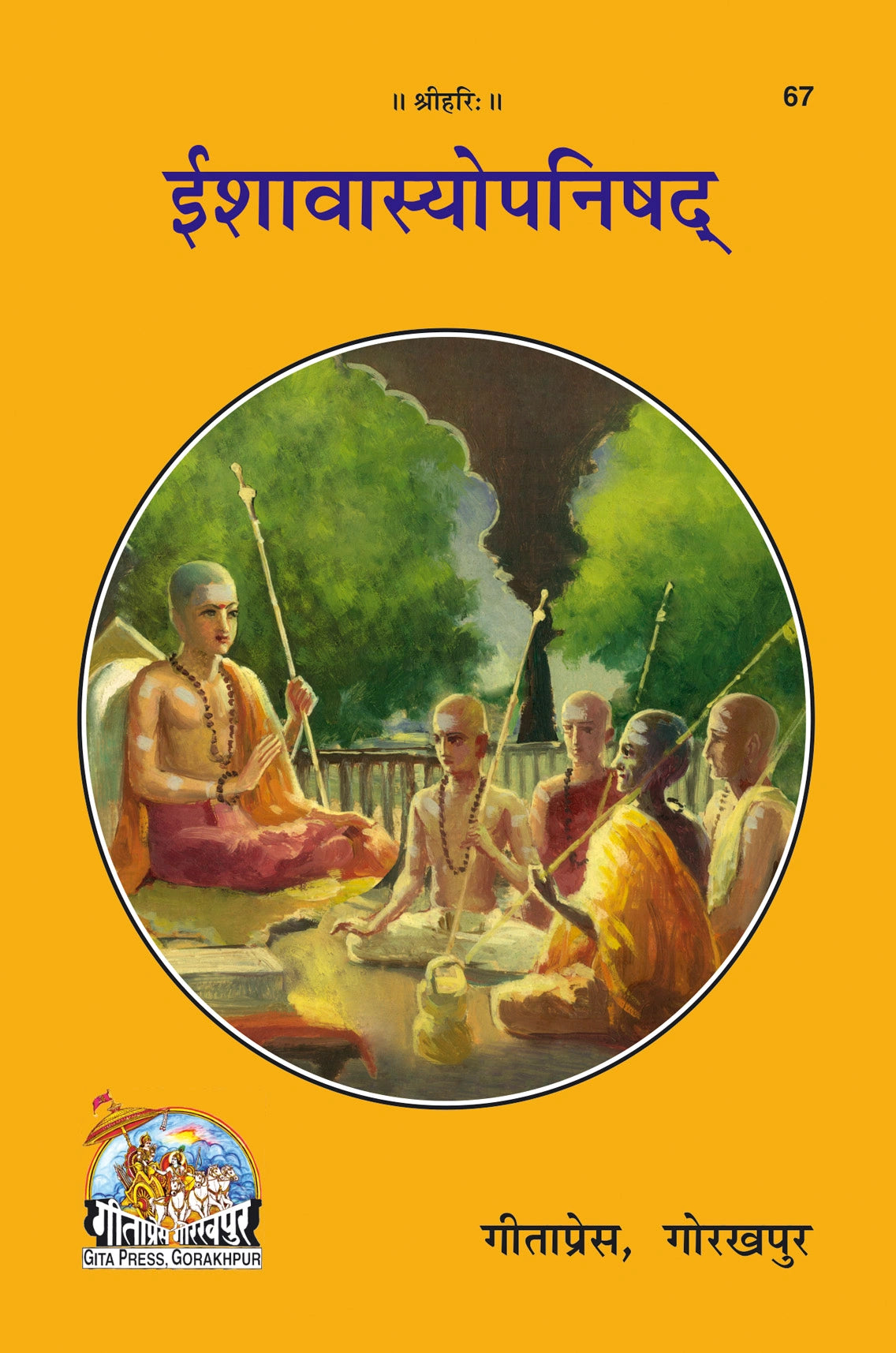 Ishavashyopanishad (Hindi)