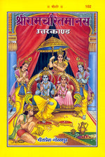 Thumbnail for Shri Ramacharitamanasa (Uttarakand)