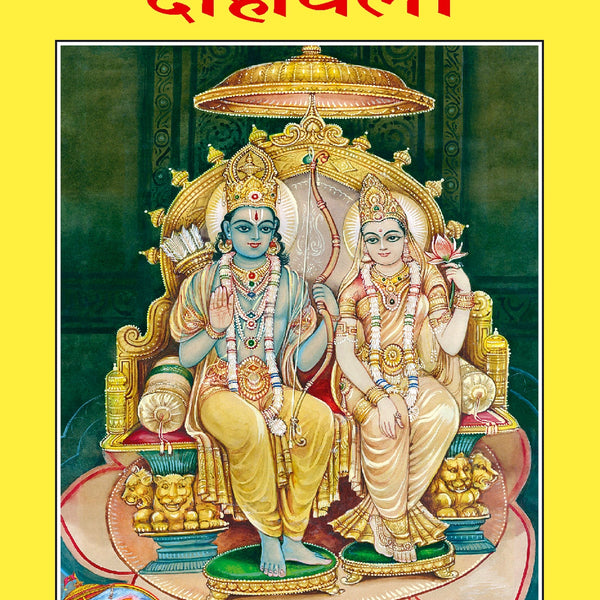 Dohawali