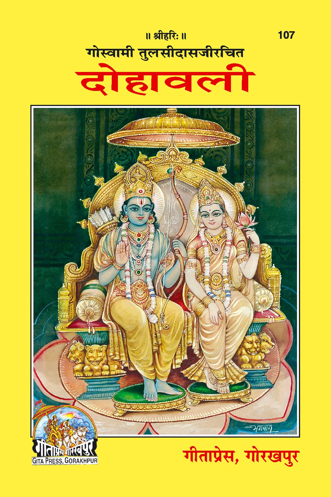 Dohawali