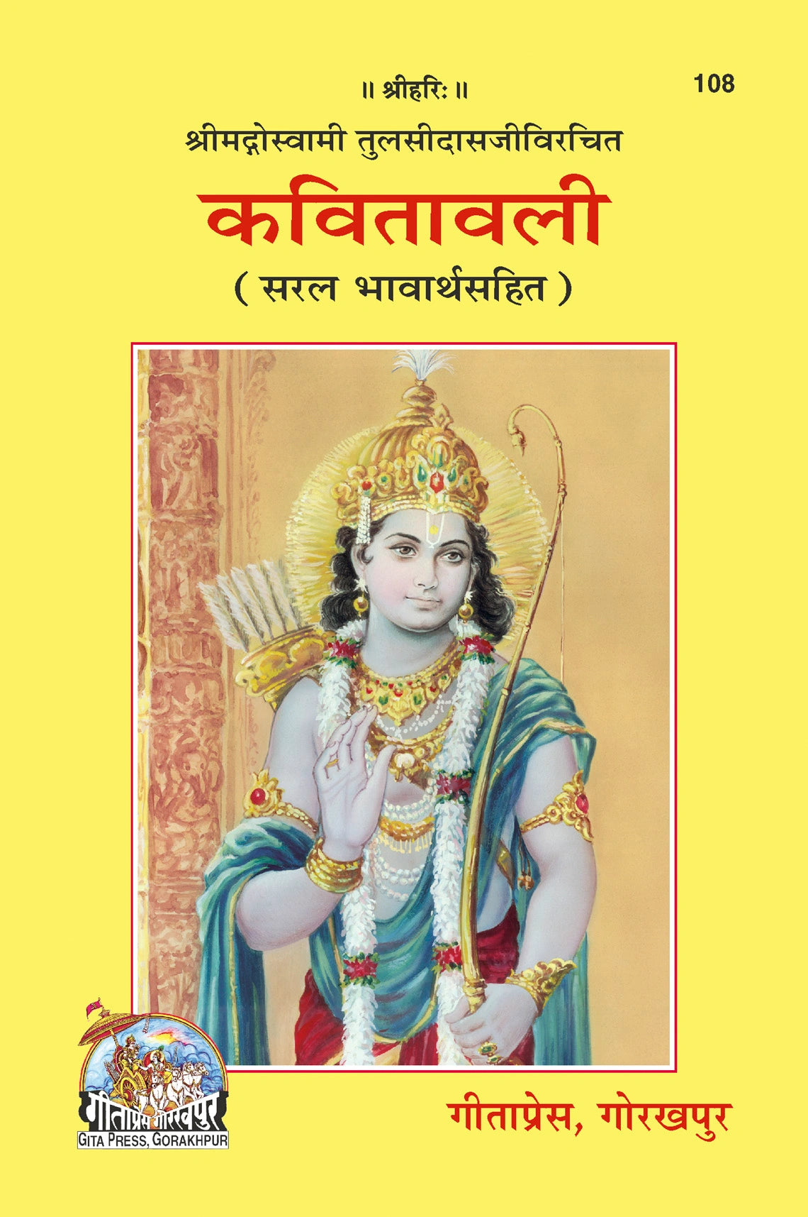 Kavitawali