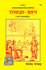 Thumbnail for Ramajya Prashna