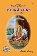 Thumbnail for Janakimangala