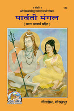 Thumbnail for Parvatimangala
