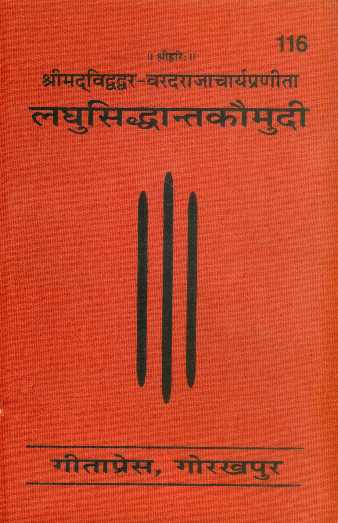 Laghu Siddhanta Kaumudi