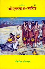 Thumbnail for Ekanatha-Charitra