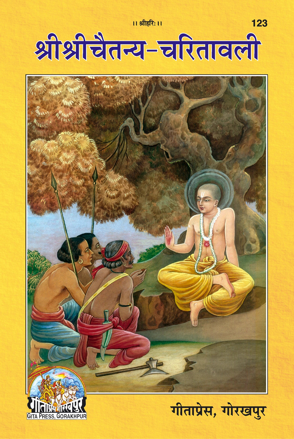 Shri Shri Chaitanya Charitavali (Hindi)