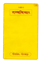 Thumbnail for Tatwa Vichar