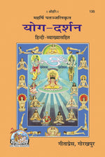 Thumbnail for Patanjali Yoga Darshan (Hindi)