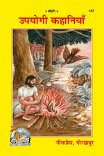 Thumbnail for Upyogi Kahaniyan