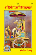 Thumbnail for Bhishmapitamaha