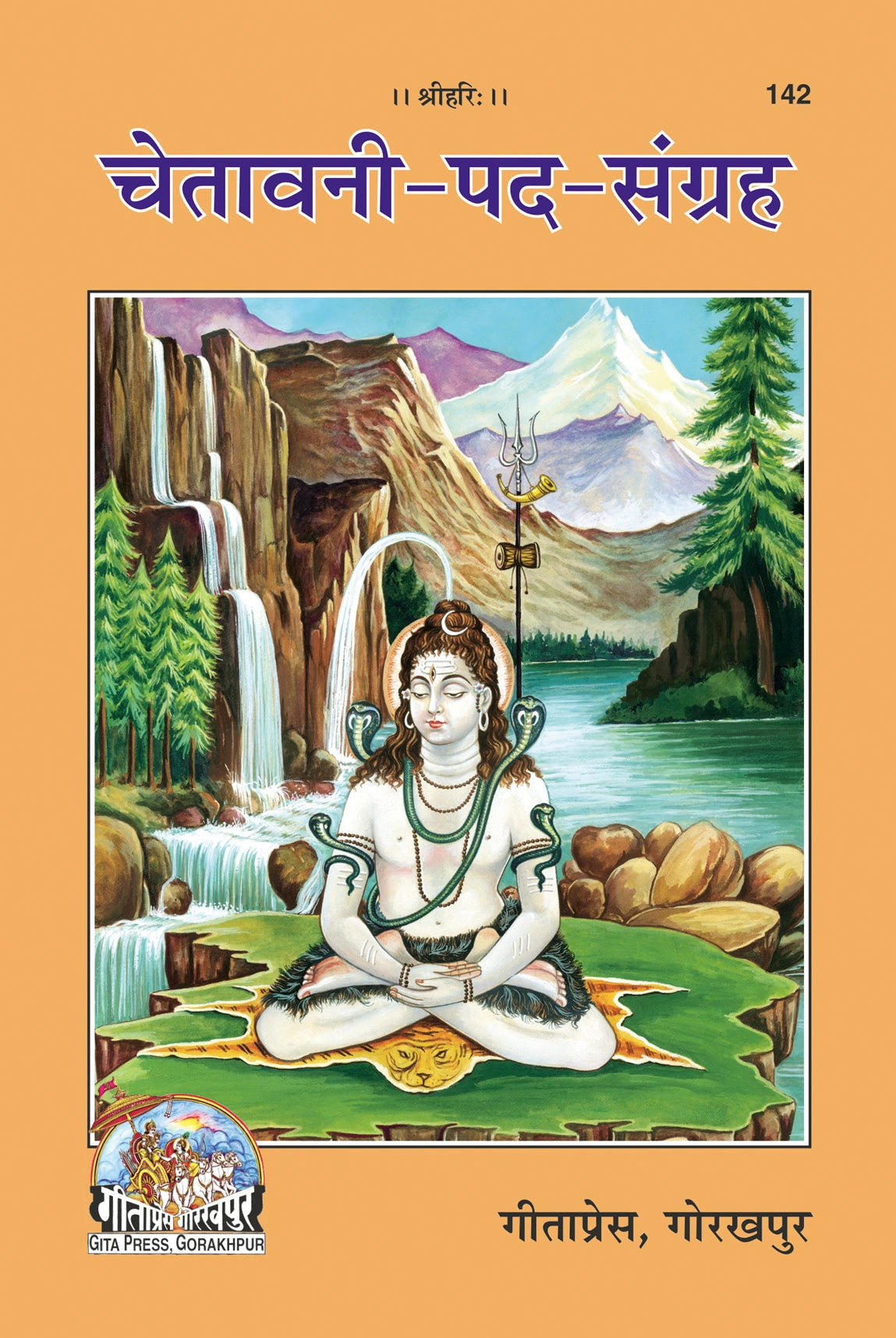 Chetavani-Pada-Sangraha