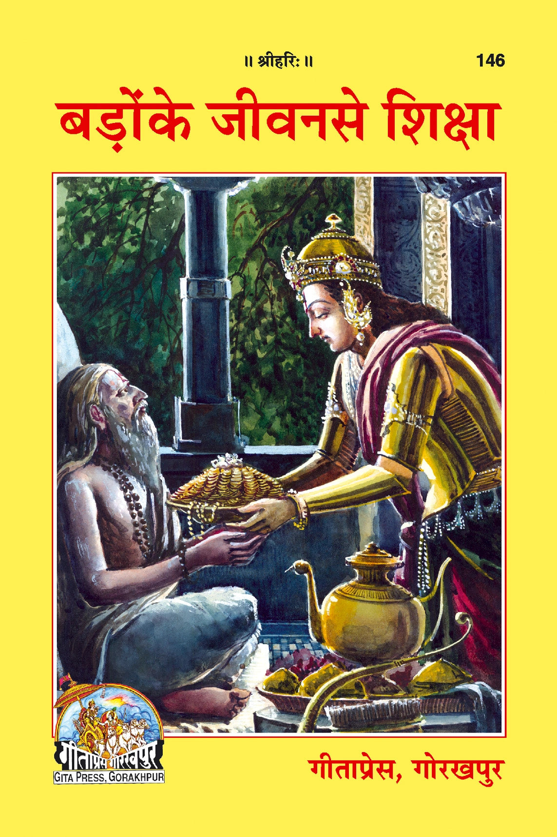 Badon Ke Jeevan Se Shiksha
