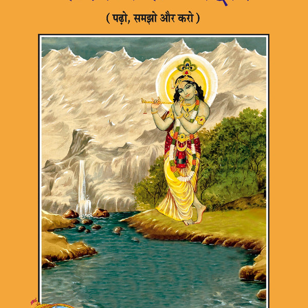 Kaleje Ke Akshar (Hindi)