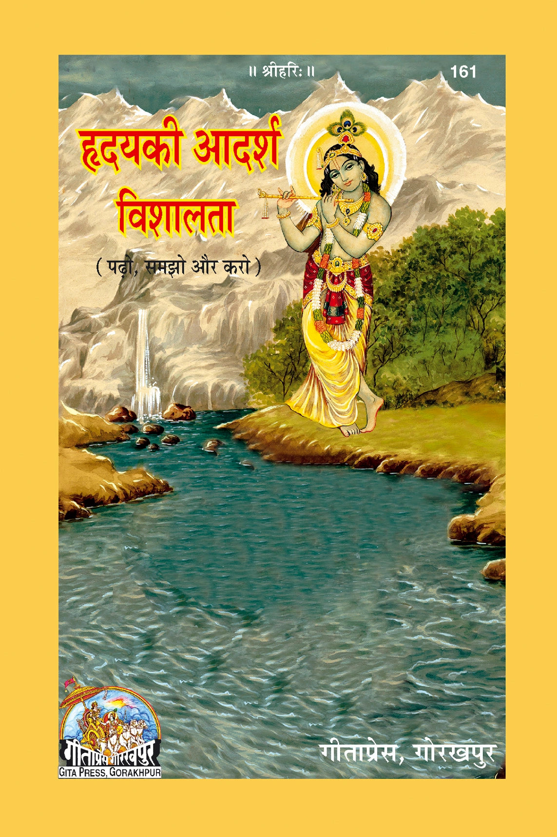 Hridaya Ki Adarsha Vishalata (Hindi)