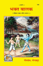 Thumbnail for Bhakta-Balaka