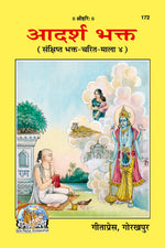 Thumbnail for Adarsh Bhakta (Hindi)