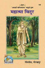 Thumbnail for Mahatma Vidura (Hindi)