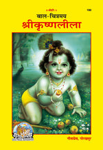Thumbnail for Bal Chitramaya Srikrishnaleela (Hindi)