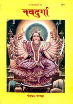 Thumbnail for Nava Durga (Patrika) (Hindi)