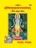 Thumbnail for Sri Vishnu Sahasranama (Hindi)