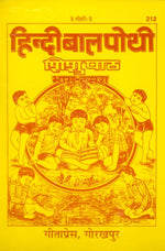 Thumbnail for Balpothi Samanya part