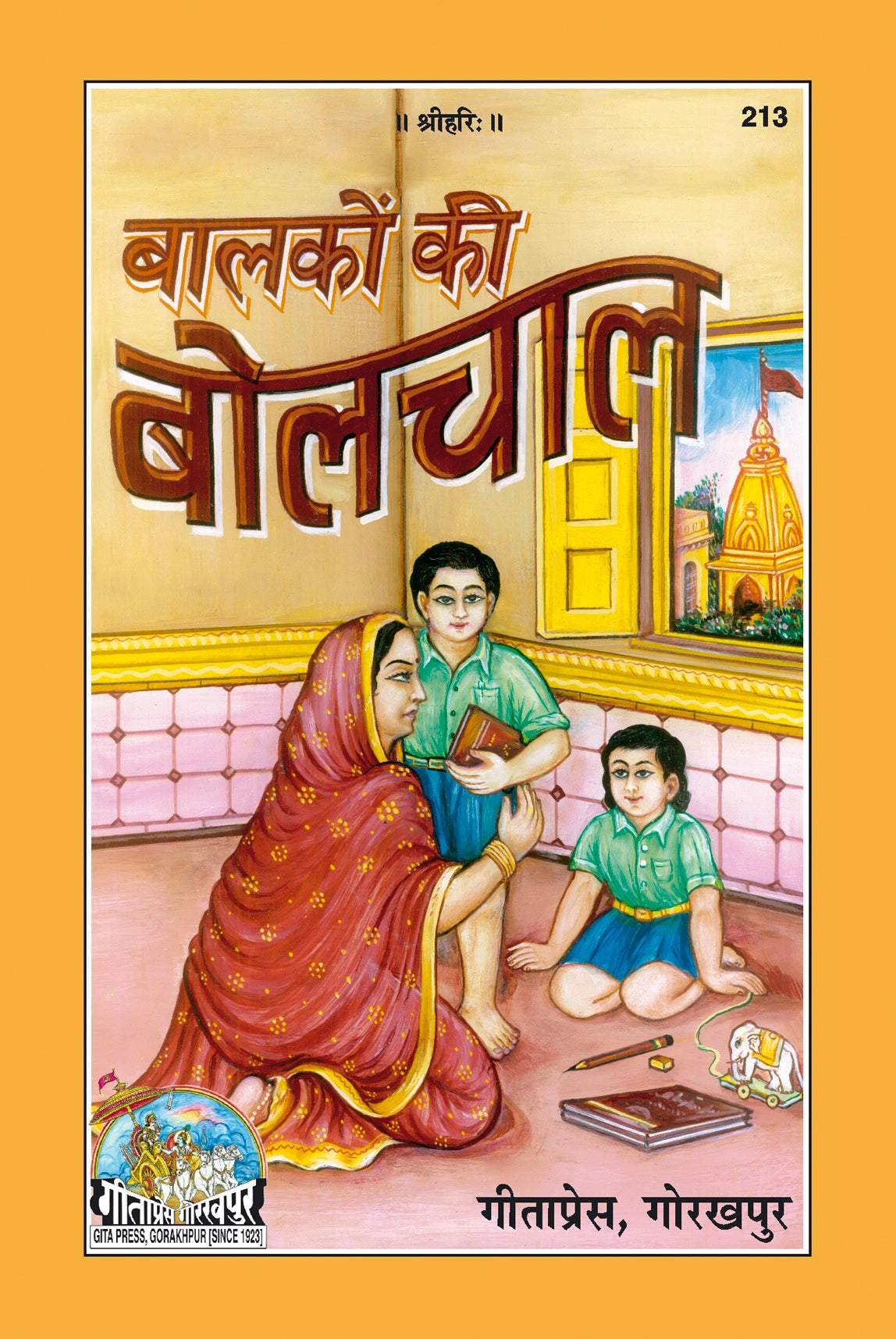 Balakon Ki Bolchal (Hindi)
