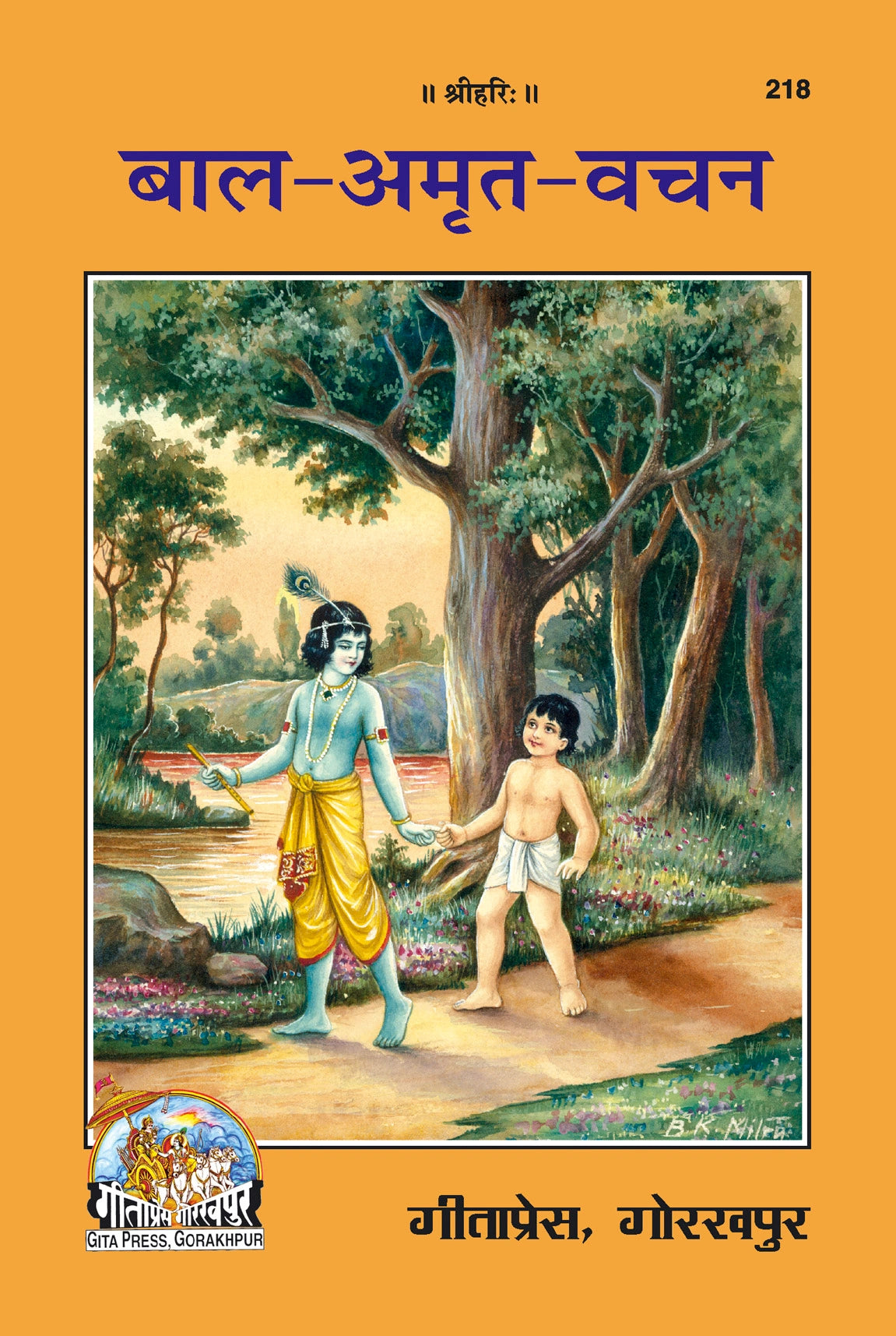 Bal Arit Vachan