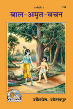 Thumbnail for Bal Arit Vachan