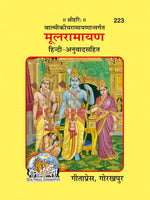 Thumbnail for Mula Ramayana (Hindi)