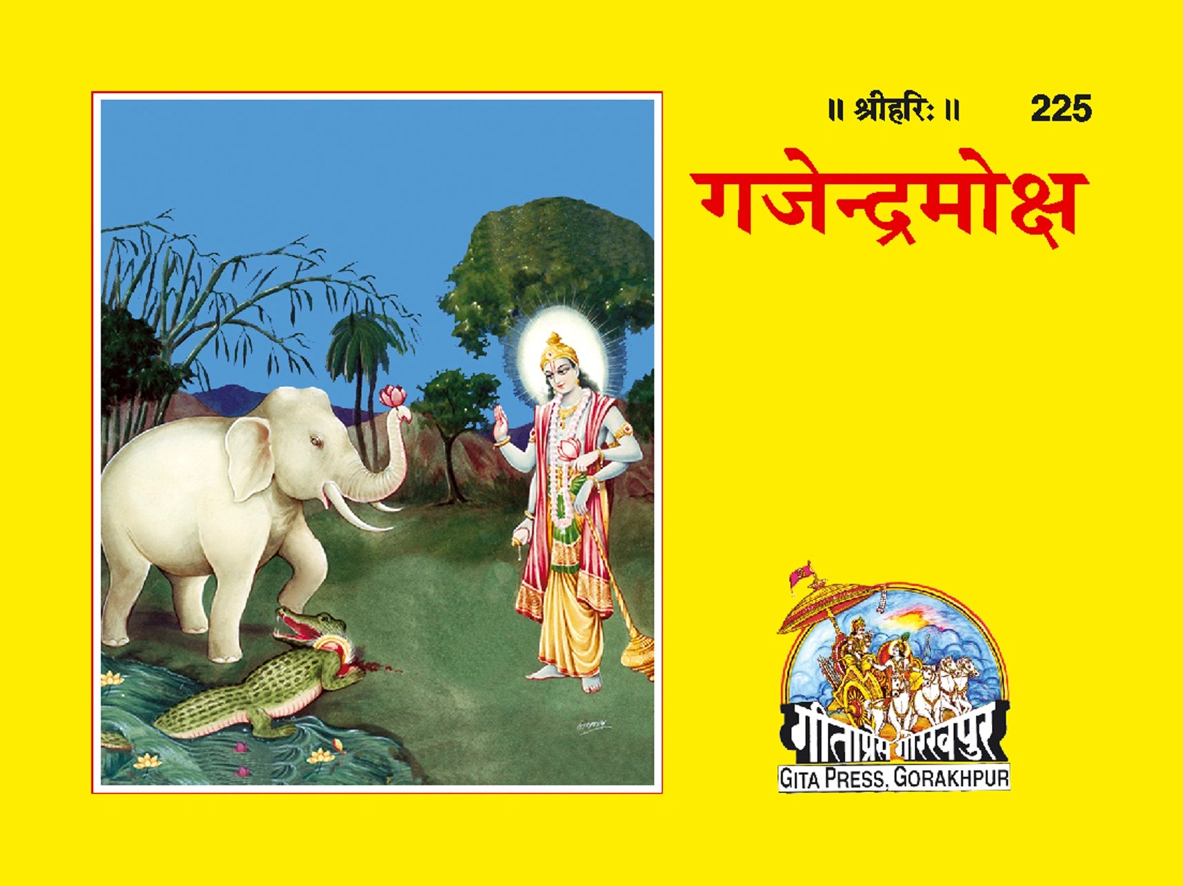 Gajendra Moksha (Hindi)
