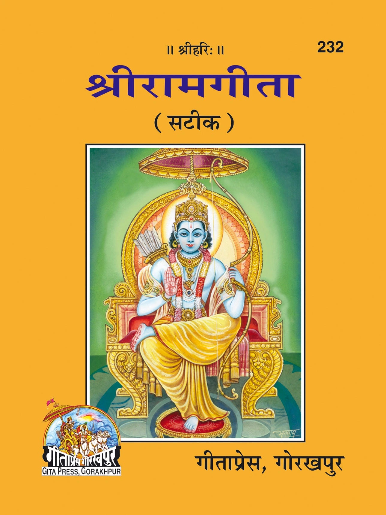 Shri Ramgīta -Teachings of Lord Rama to Lakshmana from the Valmiki Ramayana