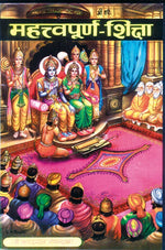 Thumbnail for Mahattvapurna Shiksha (Hindi)