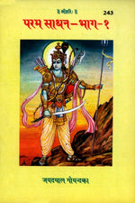 Thumbnail for Parama Sadhana
