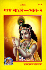 Thumbnail for Parama Sadhana (Hindi)