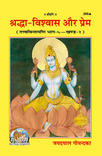 Thumbnail for Shraddha-Vishwas Aur Prema (Hindi)