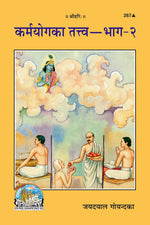 Thumbnail for Karmayoga Ka Tattva Part II (Hindi)