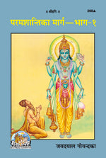 Thumbnail for Parama Shanti Ka Marga (Part I)
