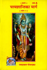 Thumbnail for Parama Shanti Ka Marga (Part II) - Dista