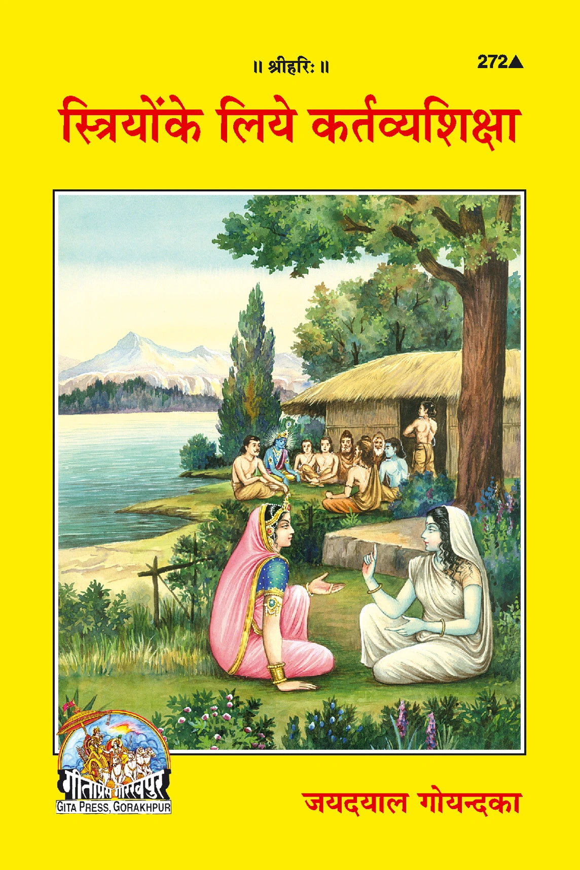 Striyon Ke liye Kartavya Shiksha (Hindi)