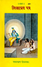Thumbnail for Shikshaprada Patra