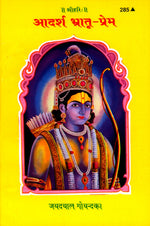 Thumbnail for Adarsha Bhratriprema