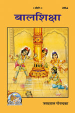 Thumbnail for Bala Shiksha (Hindi)