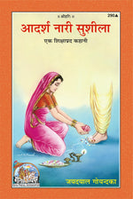 Thumbnail for Adarsh Nari Sushila (Hindi)