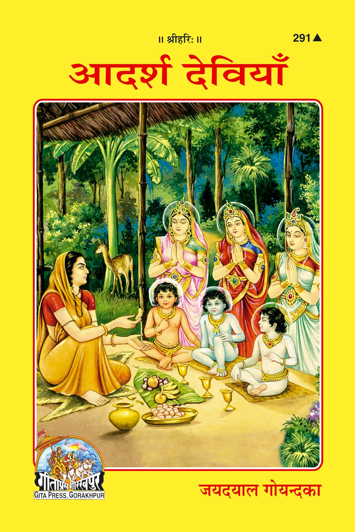 Adarsh Deviyan (Hindi)