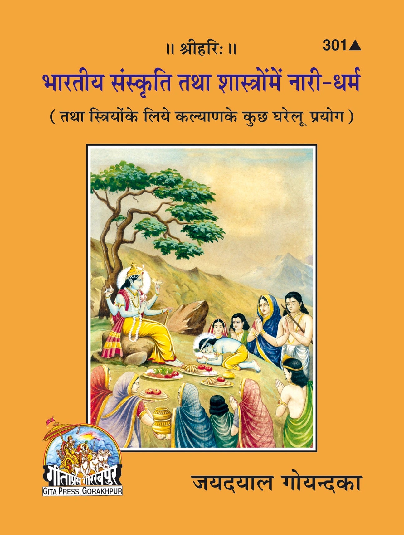 Bhartiya Sanskriti shastron mein nari dharm (Hindi)