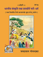 Thumbnail for Bhartiya Sanskriti shastron mein nari dharm (Hindi) - Dista