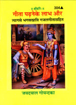 Thumbnail for Gītā Paḍhne Ke Lābh Aur Tyāg Se Bhagavadprāpti - Dista