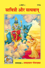 Thumbnail for Savitri and Satyavan (Hindi)